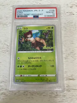Pokemon Koko Ticket Giveaway Promo - PSA 10 - Japanisch 2020 #106 S-P Slab Top - Image 1