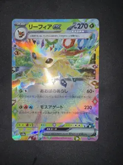 Pokemon Leafeon ex 003/187 Sv8a Terastal Fest EX Double Rare Holo Stage 1 270 HP - Image 2