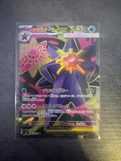 Japanese - Pokemon TCG - Mega Starmie EX 095/080 - M3 SR - Image 1
