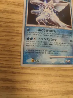 2007 Pokemon Palkia 1st DPBP#523 Great Encounters Japanese - Image 3