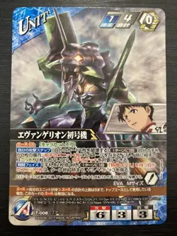 [SC] ya70 T-008 Ikari Shinji/Evangelion Foil Top Ace Crusade Card Game Super Rob - Image 2