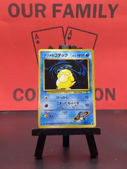 Sabrina's Psyduck No. 054 Gym Heroes Japanese Common 1999 WOTC Pokemon TCG VLP - Image 1