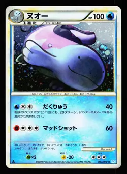 Quagsire 027/070 Holo Rare SoulSilver Collection L1 2009 Pokemon Japanese LP - Image 1