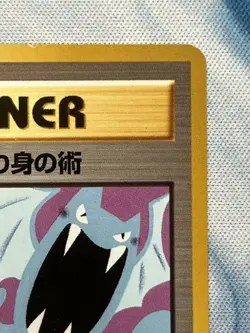 Koga's Ninja Trick Banned Art 1999 Gym 2 Challenge Japanese Pokemon Card TCG LP - Image 4