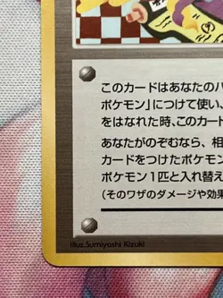 Koga's Ninja Trick Banned Art 1999 Gym 2 Challenge Japanese Pokemon Card TCG LP - Image 5
