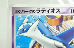 Pokemon card PokePark's Latios 045/PCG-P PokePark's Promo 2005 Japanese Sealed - Image 3