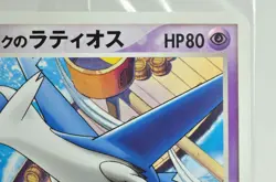 Pokemon card PokePark's Latios 045/PCG-P PokePark's Promo 2005 Japanese Sealed - Image 4