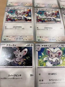 Cute Cinccino Minccino | Character Art | Pokemon TCG Japanese (9 Card) NM - Image 3