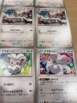 Cute Cinccino Minccino | Character Art | Pokemon TCG Japanese (9 Card) NM - Image 4
