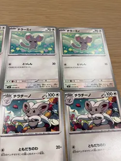 Cute Cinccino Minccino | Character Art | Pokemon TCG Japanese (9 Card) NM - Image 5