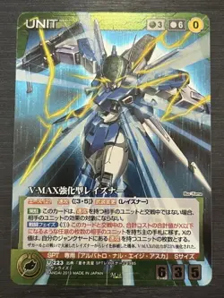 [SC] ya70 U-223 V-Max Enhanced Raysner Crusade Card Game Sunrise Rank A - Image 1
