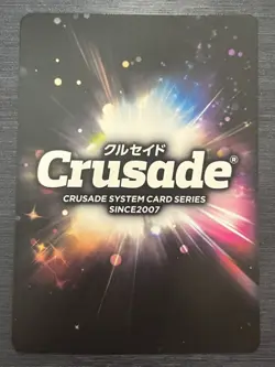 [SC] ya70 U-223 V-Max Enhanced Raysner Crusade Card Game Sunrise Rank A - Image 2
