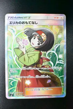 Erika's Hospitality 107/095 Tag Bolt 2018 SR Full Art Japanese Pokemon Card - Image 2