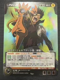 [SC] ya70 Kazuma Shellblit Second Form Scride Crusade Card Game Rank A - Image 1