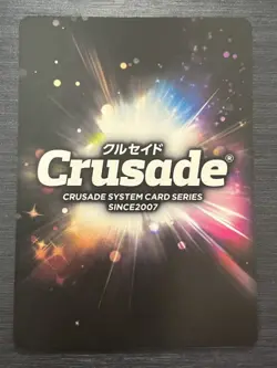 [SC] ya70 Kazuma Shellblit Second Form Scride Crusade Card Game Rank A - Image 2