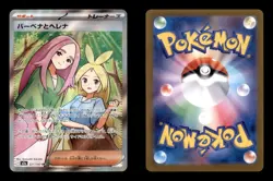 ANTHEA AND CONCORDIA 221/193 HOLO SR MEGA DREAM EX POKEMON NM/M (JP) [US BASED] - Image 3