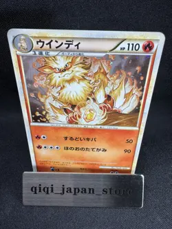 Arcanine 014/070 Holo 1st Edition HeartGold Collection Pokemon Japanese G081 - Image 1