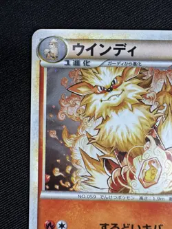 Arcanine 014/070 Holo 1st Edition HeartGold Collection Pokemon Japanese G081 - Image 2