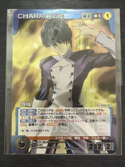 [SC] ya70 Liu Feng Ch155 Promo Scride Crusade Card Game Rank A - Image 1