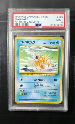 1996 POKEMON BASE SET JAPANESE NO RARITY SYMBOL #129 MAGIKARP PSA 9 Low Pop - Image 1