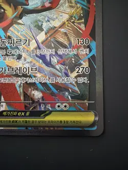 Pokemon TCG Mega Lucario Ex 88/63 Korean Mega Brave NM M1L SAR - Image 3