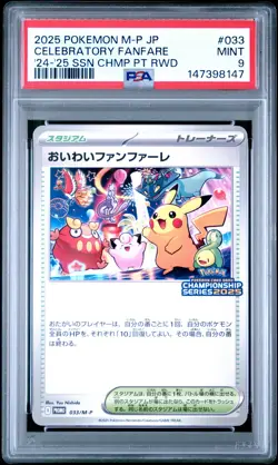 2025 POKEMON JAPANESE M-P PROMO #033 CELEBRATORY FANFARE PSA 9 - Image 1