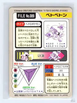 Muk No. 089 Bandai Carddass Series 3-4 Japanese Pokemon MP - Image 2