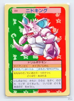 Nidoking No. 034 Topsun Japanese Pokemon 1997 HP - Image 1