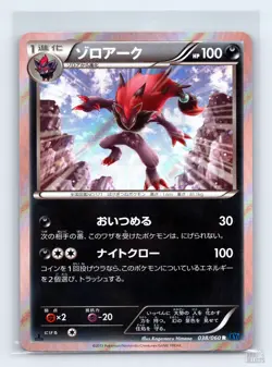 Zoroark 038/060 XY1 Collection X Rare Japanese Pokemon NM 1st.Ed - Image 1