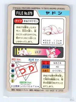 Slowpoke No. 079 Bandai Carddass Series 3-4 Japanese Pokemon MP - Image 2