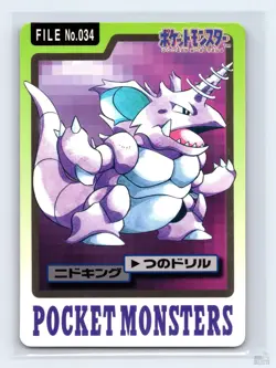 Nidoking No. 034 Bandai Carddass Series 3-4 Japanese Pokemon MP - Image 1