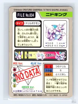 Nidoking No. 034 Bandai Carddass Series 3-4 Japanese Pokemon MP - Image 2
