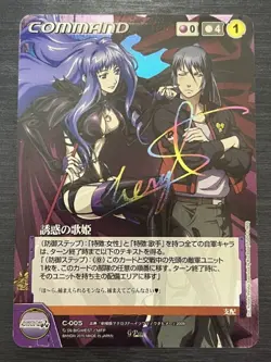 [SC] ya70 C-005 Seductive Diva Sign Macross Crusade Card Game Rank A - Image 1