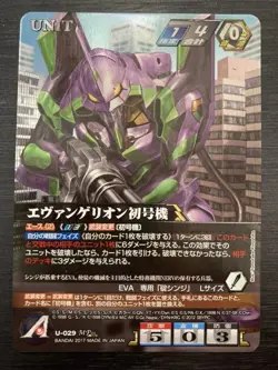 [SC] ya70 T-029 Evangelion Unit 1 Foil Crusade Card Game Super Robot Wars V Rank - Image 1