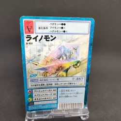 Rhinomon St-831 Digimon Card Game BANDAI 2002 From Japan With tracking F/S - Image 1