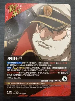 [SC] ya70 T-017 Okita Juzo/Space Battleship Yamato Foil Top Ace Crusade Card Gam - Image 1