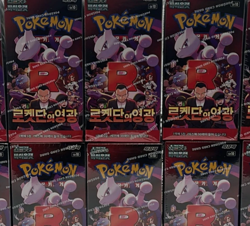 1X - *KOREAN*2025 Pokemon SV10 Glory of Team Rocket Booster Box Sealed - Image 1