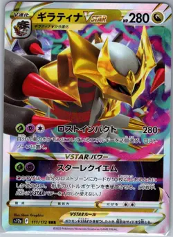 Giratina VSTAR - 111/172 Japanese S12a: VSTAR Universe - Pokemon Card - NM - Image 1