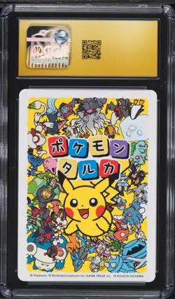 ✨✨ CGC 10 PRISTINE 2025 TARUKA POKEMON CARDS Magikarp Effect Card - Image 2
