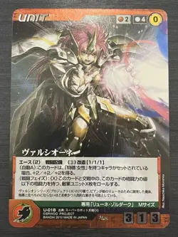 [SC] ya70 Valcione Crusade Card Game Super Robot Wars Og Rank A - Image 1