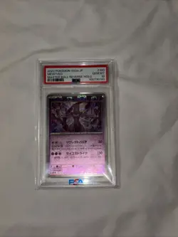 Mewtwo (Master Ball Pattern) 150/165 Sv2a: Pokemon Card 151 Holo (Japanese) - Image 2