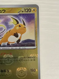 Pokemon Card Raichu R Master Ball Foil 026/165 SV2a JAPAN EDITION - Image 3