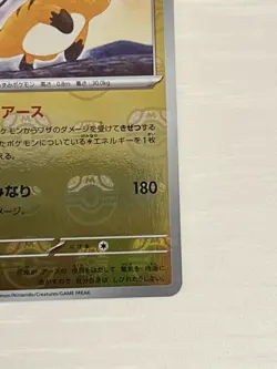 Pokemon Card Raichu R Master Ball Foil 026/165 SV2a JAPAN EDITION - Image 4