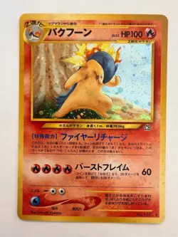 Typhlosion - Japanese Set No. 157 - Hologram Rare - Pokemon Card NM/M - Image 1