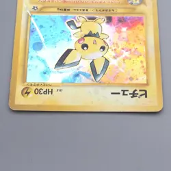 Pokemon Card Pichu Lv.5 No.172 Holo Old Back Nintendo VG Japanese s800 - Image 3