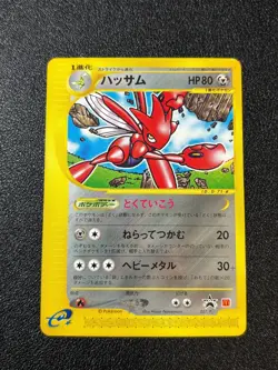 [US Duty Inc] (MP) Scizor 037/P E McDonald's Promo 2002 Japanese Pokemon Card - Image 1