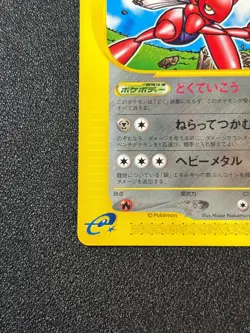 [US Duty Inc] (MP) Scizor 037/P E McDonald's Promo 2002 Japanese Pokemon Card - Image 5
