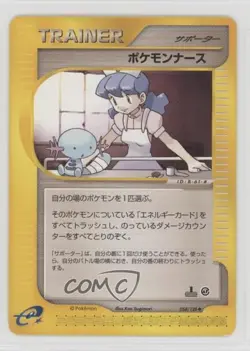 Pokemon Nurse Japanese 1st Ed. Pokemon Expedition #058 2001 - Image 1