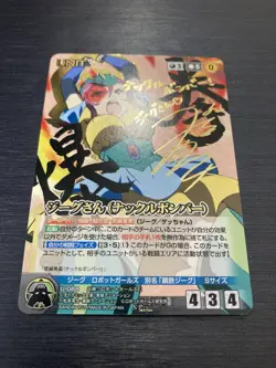 [SC] ya70 U-088 Zieg Knuckle Bomber Robot Girls Z Signed Crusade Card Game Rank - Image 1