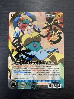 [SC] ya70 U-088 Zieg Knuckle Bomber Robot Girls Z Signed Crusade Card Game Rank - Image 2